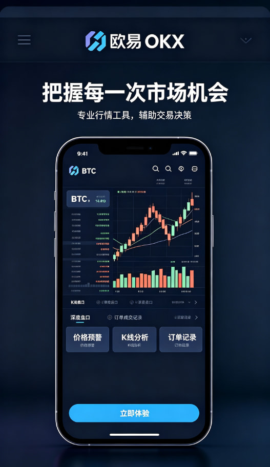 欧交易所官网入口操作体验